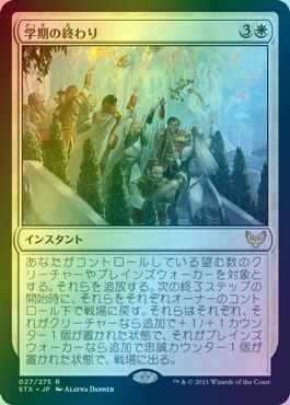 学期の終わり