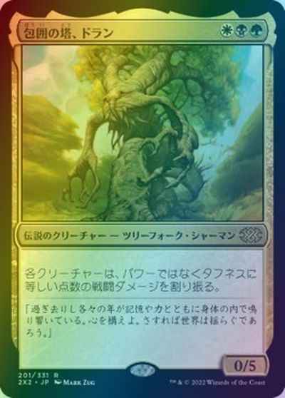 包囲の搭、ドラン