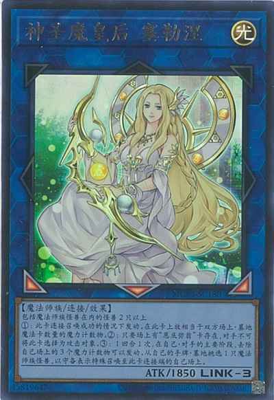 神聖魔皇后セレーネ 中国語版 MGP...