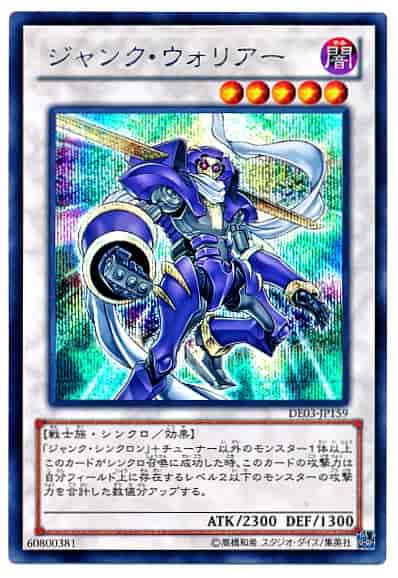 くすみ水色 遊戯王 ジャンク・ウォリアー 25thシク - 通販