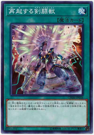 Amazon.co.jp: 遊戯王 CHIM-JP033 剣闘獣ドミティアノス (日本語