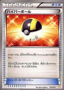 ハイパーボール