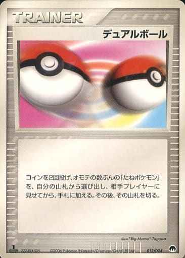 ポケモンカード】 構築デッキ PCG 構築済みデッキ 封印