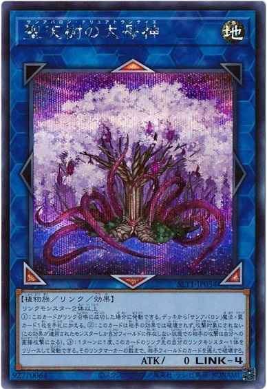 遊戯王】 その他 SELECTION SELECTION 10（SLT1）｜トレカの激安