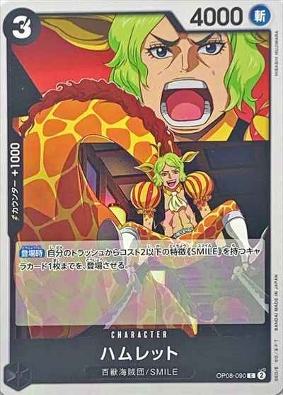 ハムレット