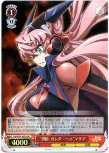 “烈槍・ガングニール”マリア