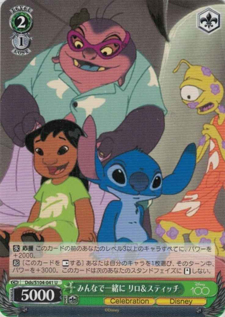 みんなで一緒に リロ&スティッチ