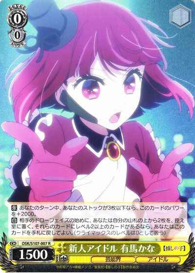 新人アイドル 有馬かな