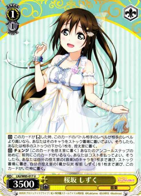 桜坂 しずく