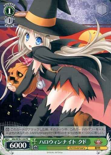ハロウィンナイト クド