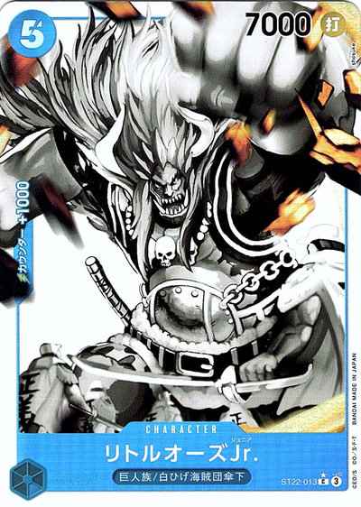 リトルオーズJr.(パラレル)