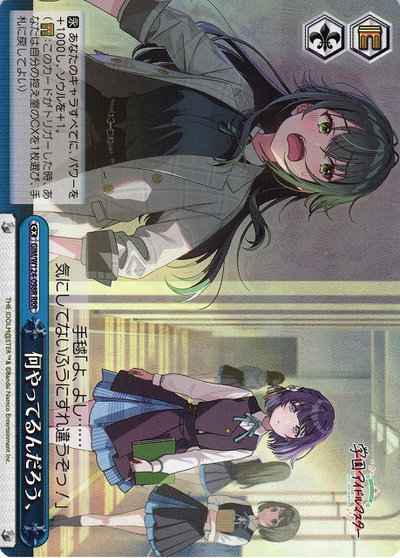 何やってるんだろう、