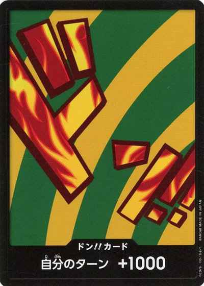 ドン!!カード (ハンニャバル)