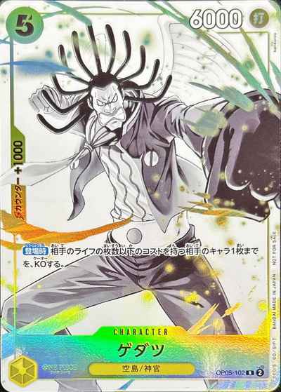 ゲダツ (illust:kankurou)
