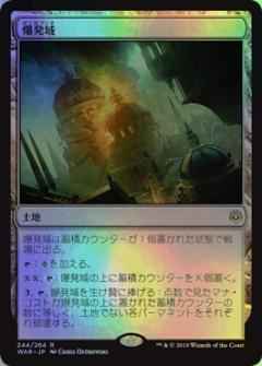 爆発域