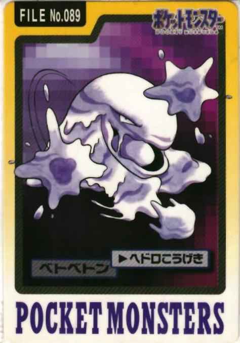 ポケモン カードダス 第4弾 No.08...