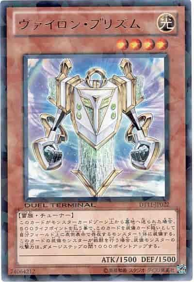 遊戯王】 デュエルターミナル オメガの裁き！！(DT11)｜トレカの