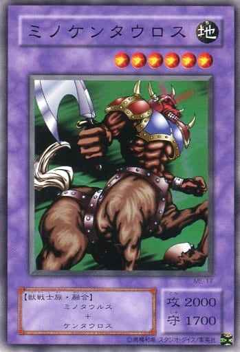 ミノケンタウロス