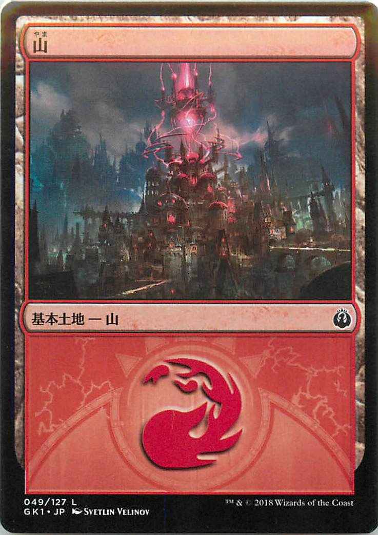 山