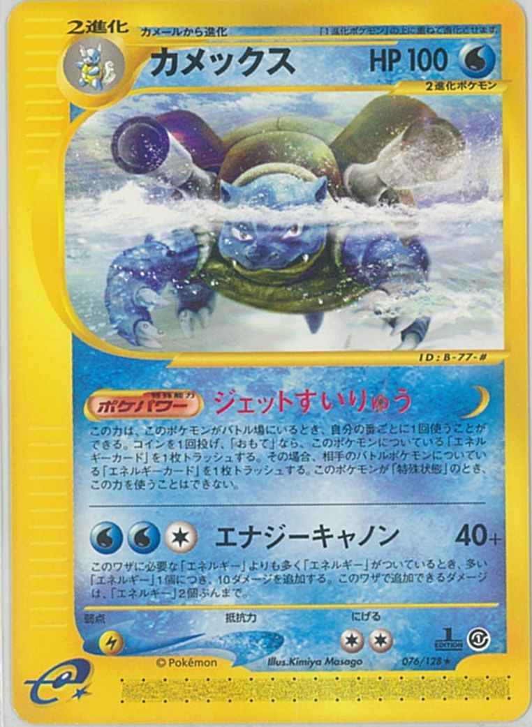 ポケモンカード カメックス R トレカの激安通販トレトク 公式