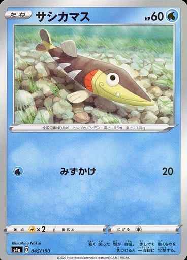 サシカマス(ミラー)