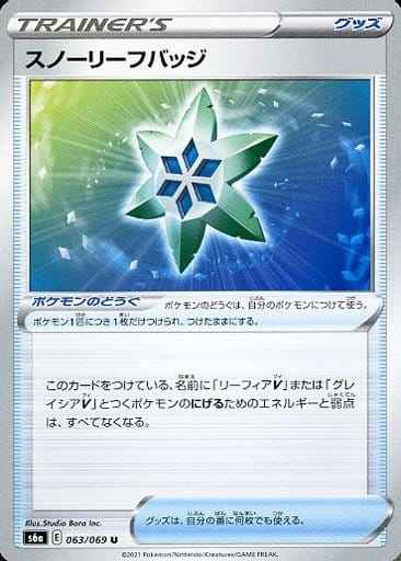 スノーリーフバッジ