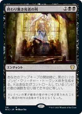 終わり無き死者の列