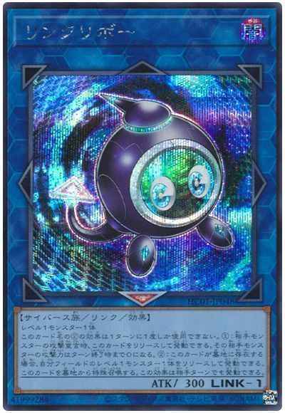 リンクリボー