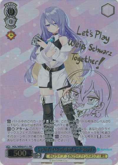 レッツ！ヴァイスシュヴァルツ！...