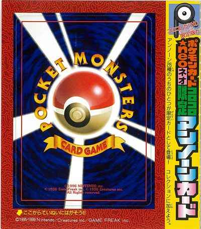 ポケモンカード★neo コロコロ限定...