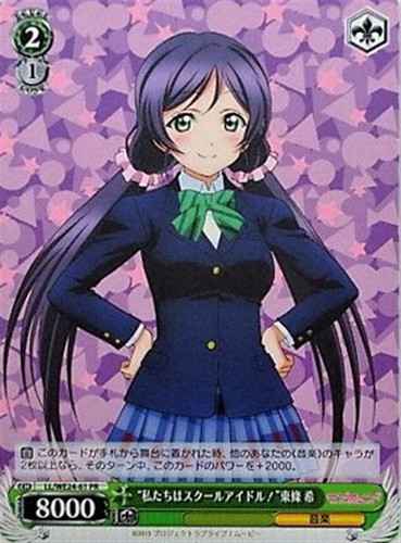 “私たちはスクールアイドル！”東...