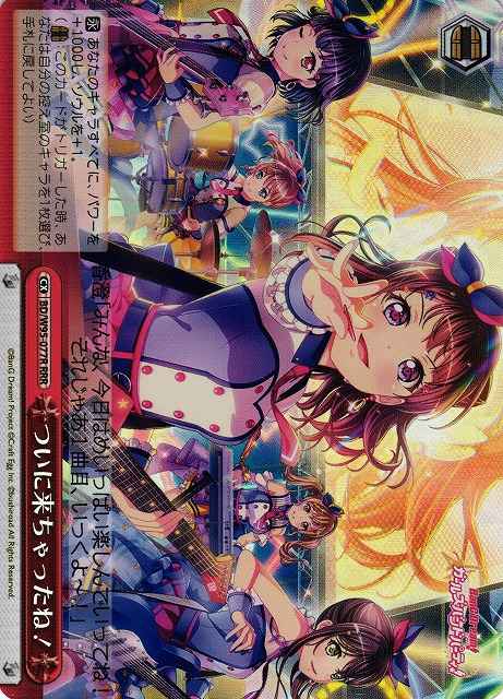 ついに来ちゃったね！