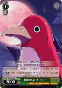 姉御肌のプリニー