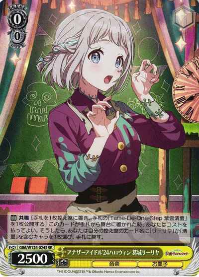 アナザーアイドル’24ハロウィン ...