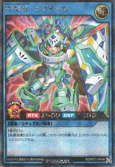 Ｐ・Ｍ Ｒ－レノアール