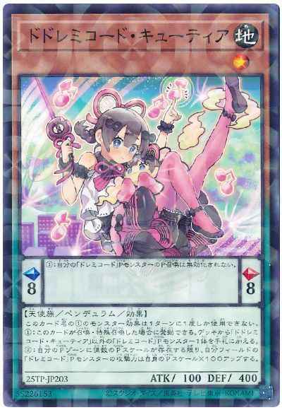 ドドレミコード・キューティア