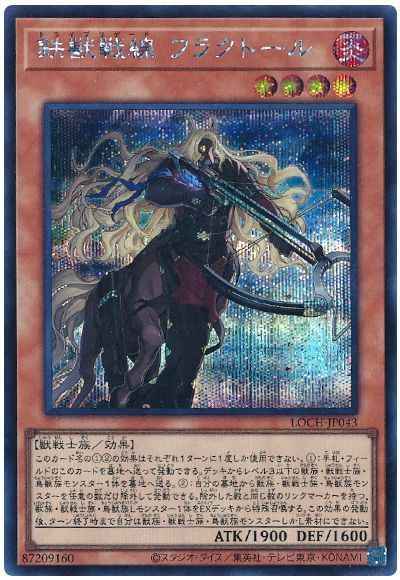 鉄獣戦線 フラクトール