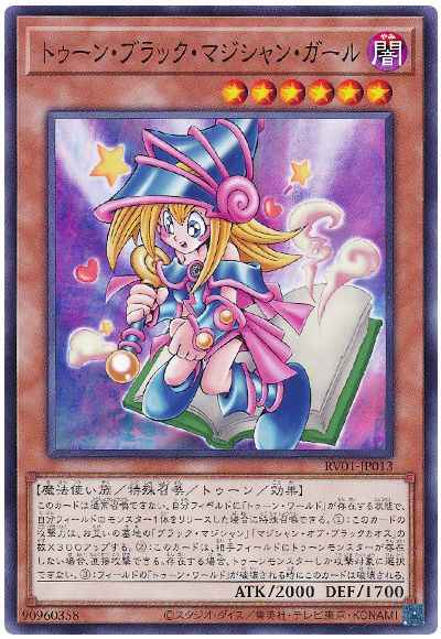 トゥーン・ブラック・マジシャン...