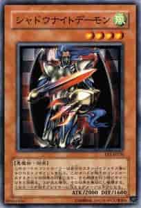 シャドウナイトデーモン