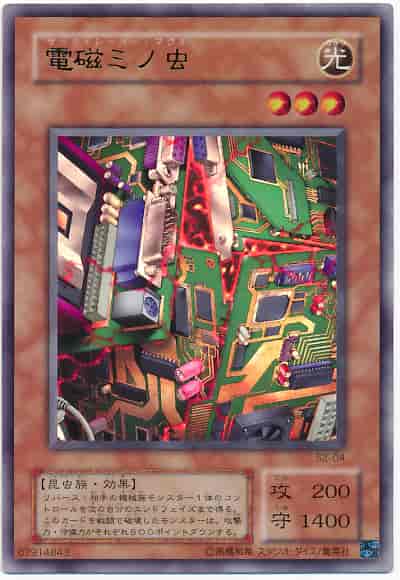 電磁ミノ虫 価格相場(値段)・最安値(遊戯王) | トレカネット