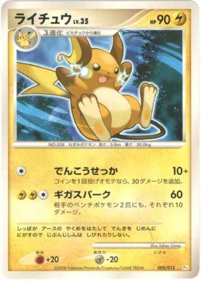 Amazon.co.jp: ポケモン カードゲーム DPt ギフトボックス