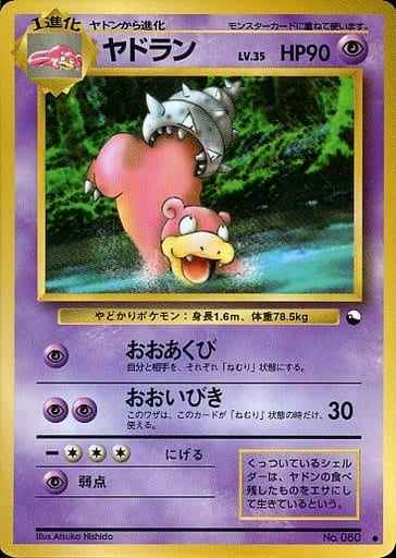 ヤドラン LV.35