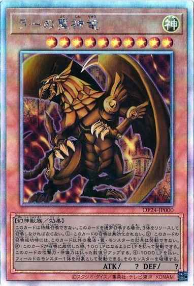遊戯王 子征竜 セット - JDirectItems Fleamarket Proxy