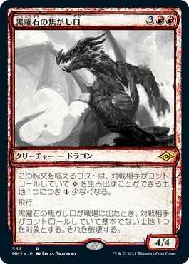黒曜石の焦がし口(スケッチ)