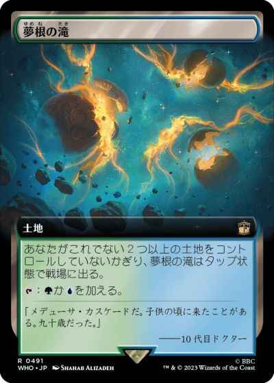 夢根の滝(拡張)