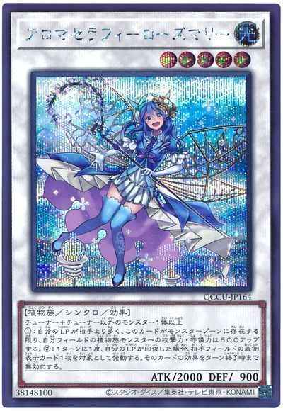 アロマセラフィ－ローズマリー