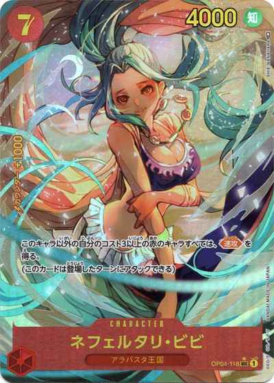 ネフェルタリ・ビビ (パラレル)