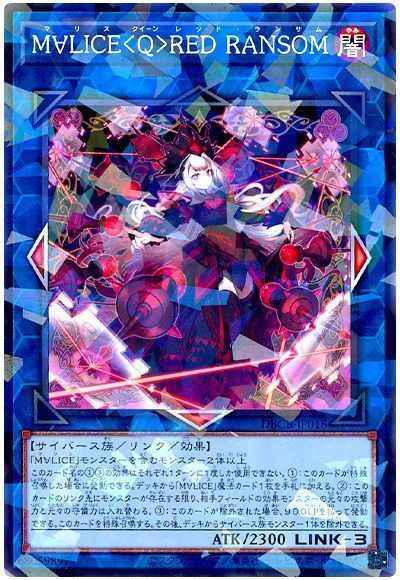 Ｍ∀ＬＩＣＥ＜Ｑ＞ＲＥＤ ＲＡＮ...