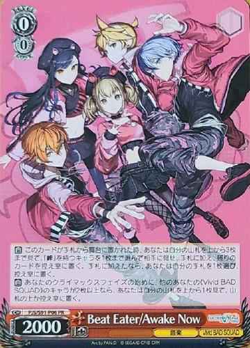 Beat Eater/Awake Now