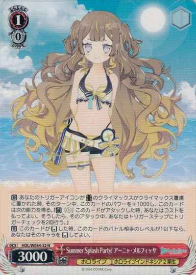 Summer Splash Party！ アーニャ...